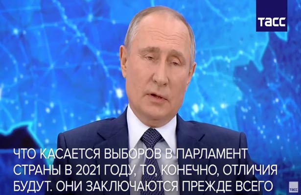 Путин о выборах в 2021 году: отличия будут