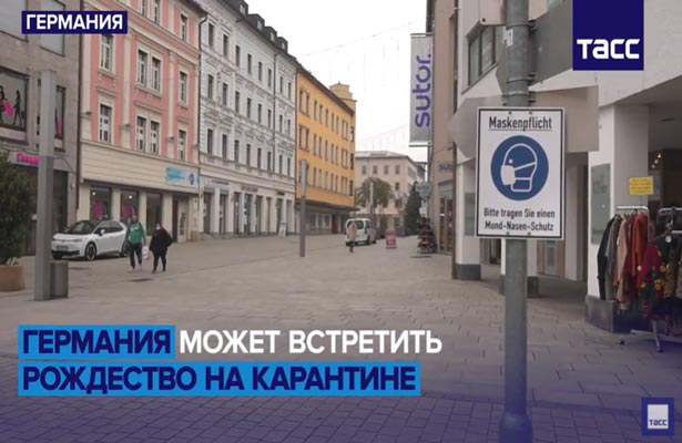 «На Рождество мы остаемся дома». Как в Европе борются с COVID