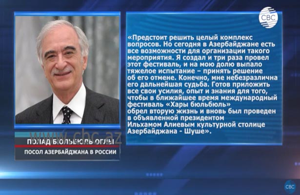 Полад Бюльбюль оглу верит, что международный фестиваль «Хары бюльбюль» обязательно пройдет в Шуше