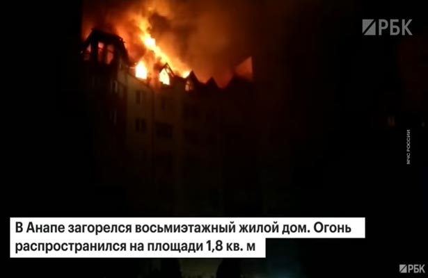 Видео крупного пожара в Анапе. Горит многоквартирный дом, людей эвакуируют