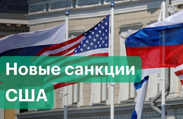 США ввели новые санкции против трех российских компаний