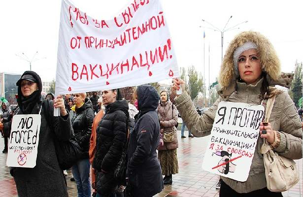 Митинг противников обязательной вакцинации в Украине