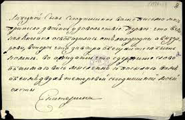 Письмо Екатерины II о пользе вакцинации выставят на аукцион
