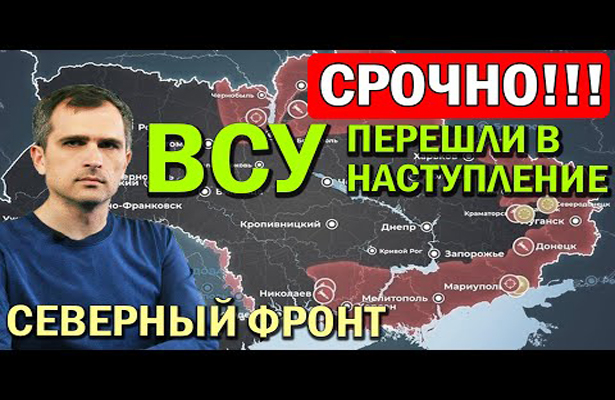 Наступление ВСУ на северном фронте! Сводки на 12 апреля 7:00 — Юрий Подоляка