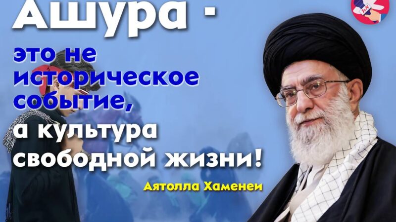 Аятолла Хаменеи: свободы народа должны быть обеспечены согласно шариату