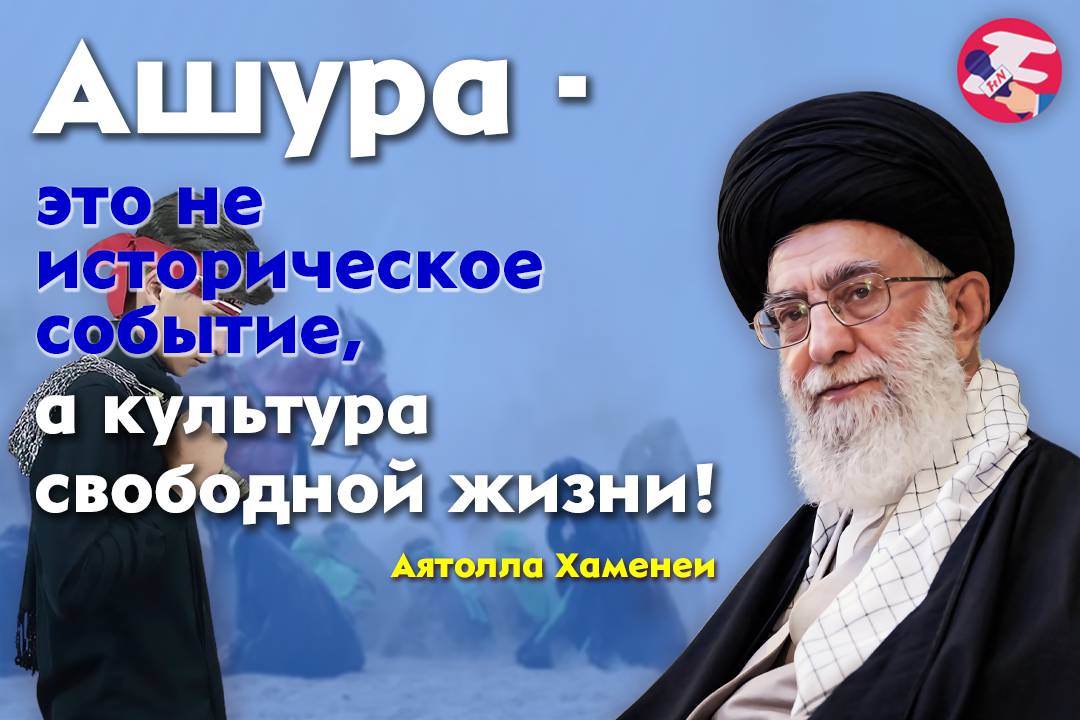 Аятолла Хаменеи: свободы народа должны быть обеспечены согласно шариату