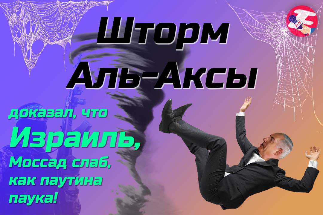 Израильская разведка, которую считают «лучшей в мире», не была готова к нападению ХАМАСа