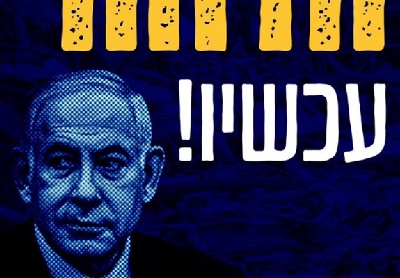 70% израильтян считают, что Нетаньяху должен уйти в отставку